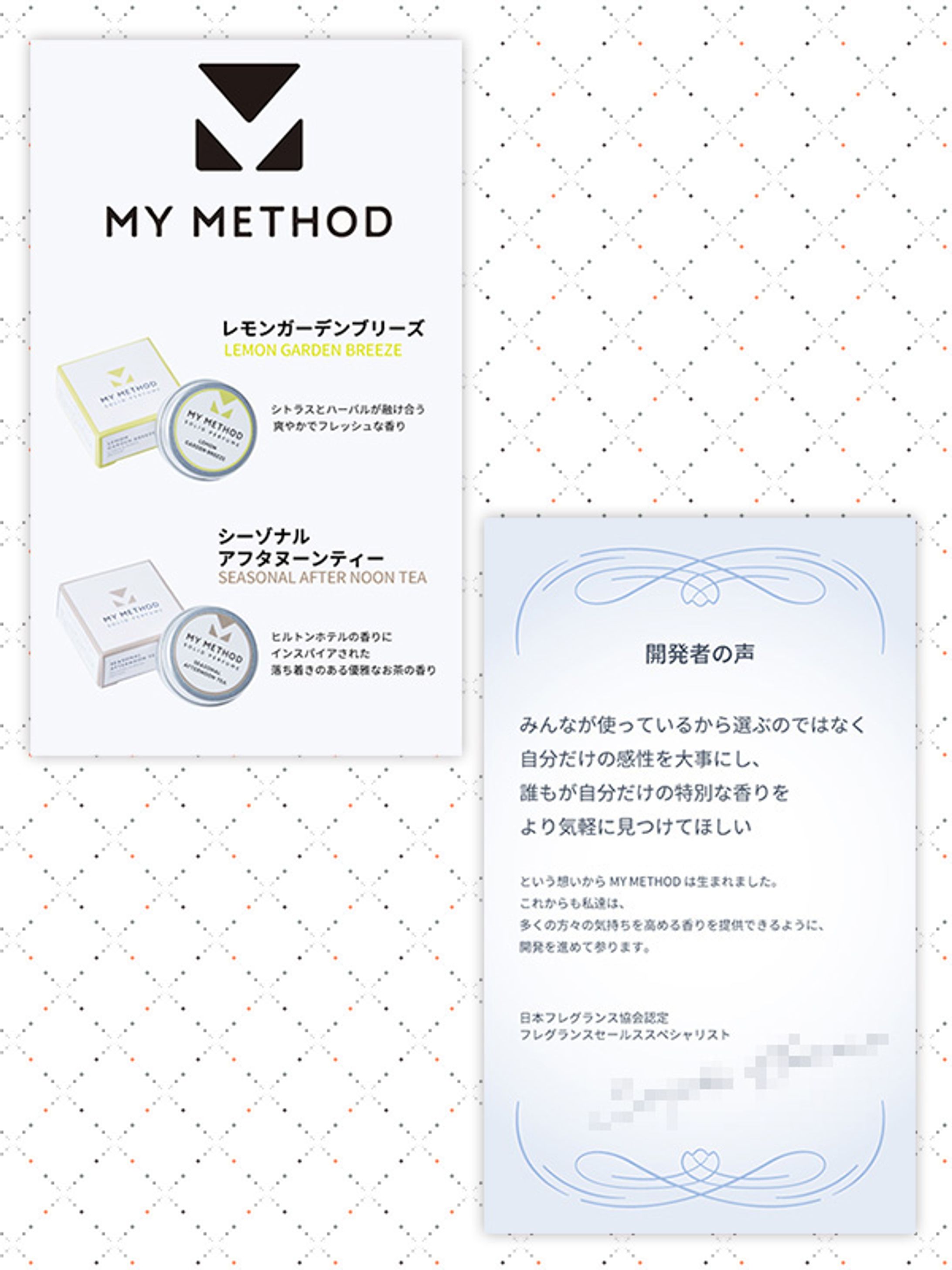 商品案内カード-1