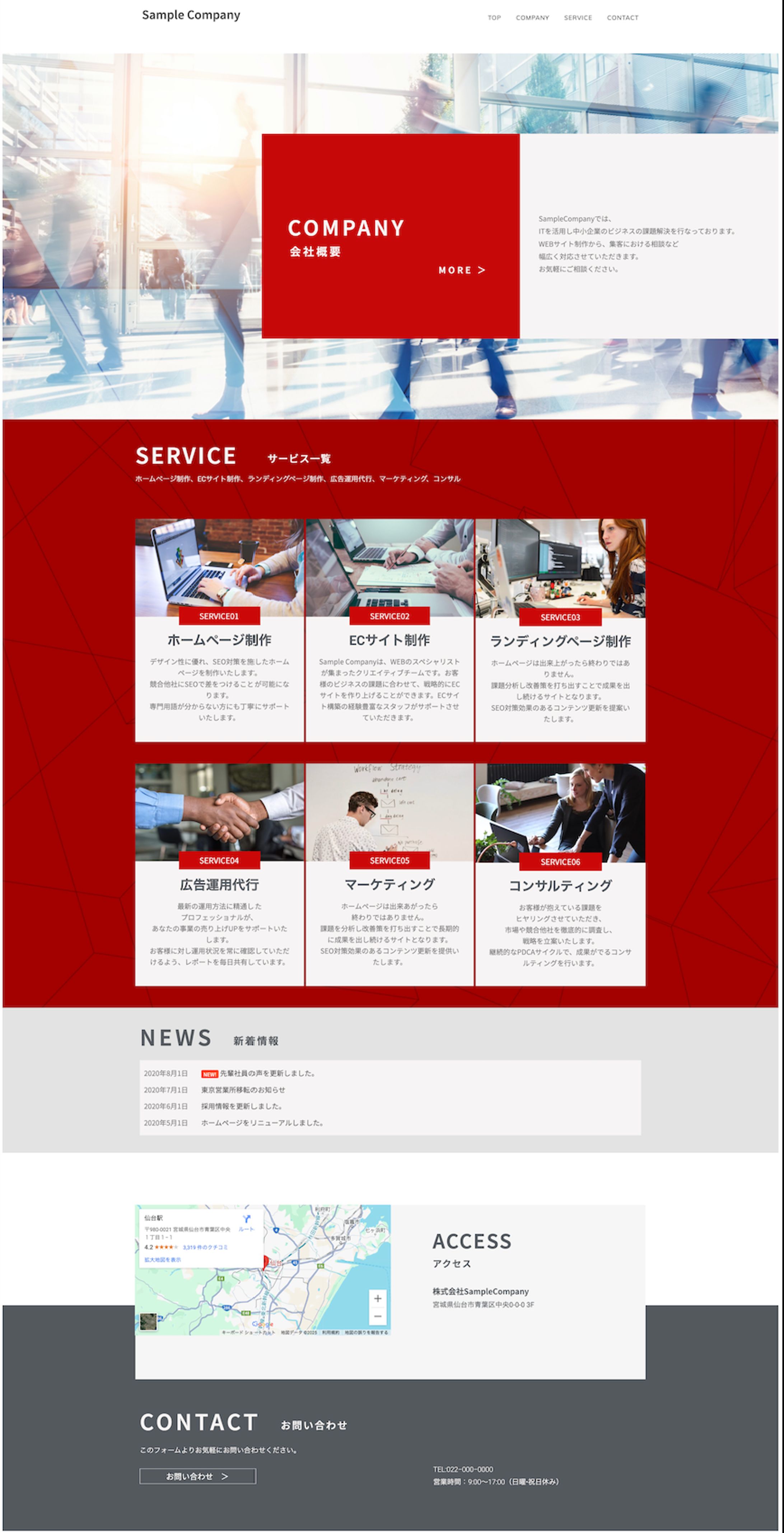 【課題制作】Sample Company   [corpo.kanmayu.com]-1