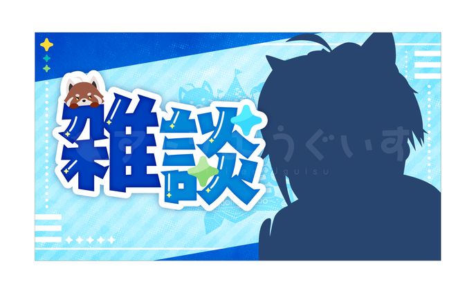 サムネイルデザイン - クウ さま