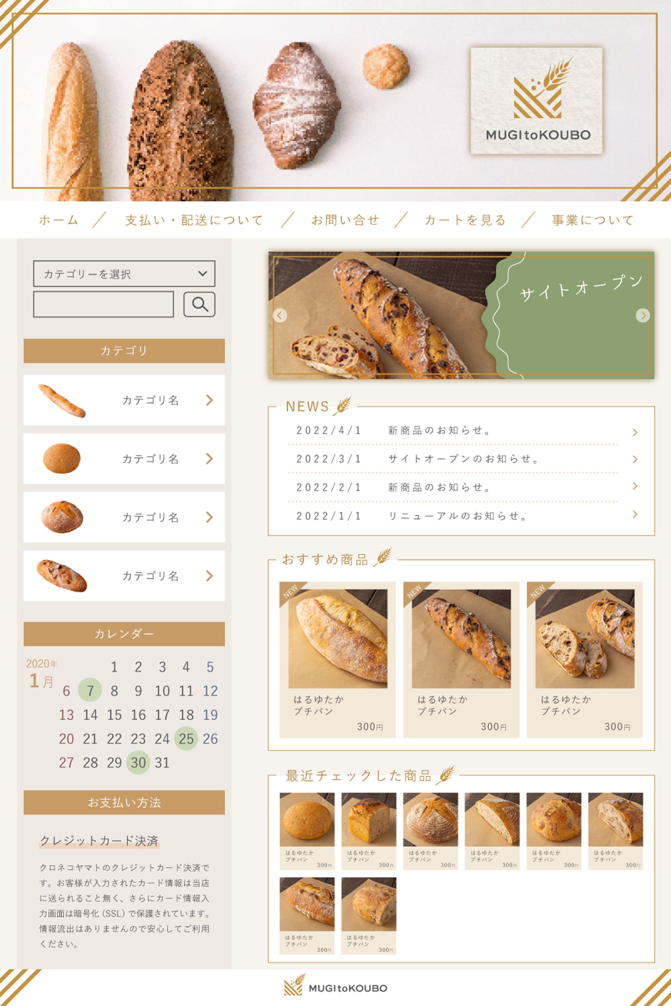 [ コンペ ] ムギトコーボ-1