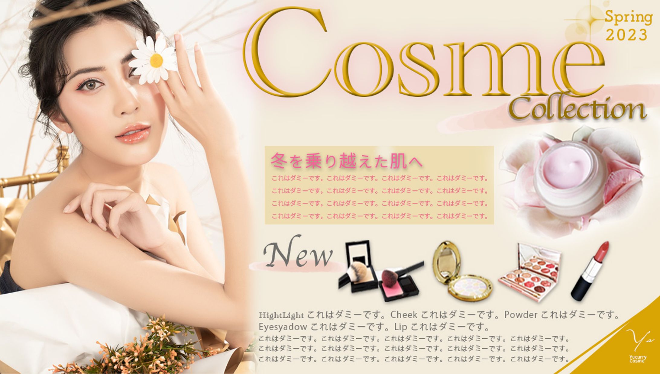 cosme2023-1