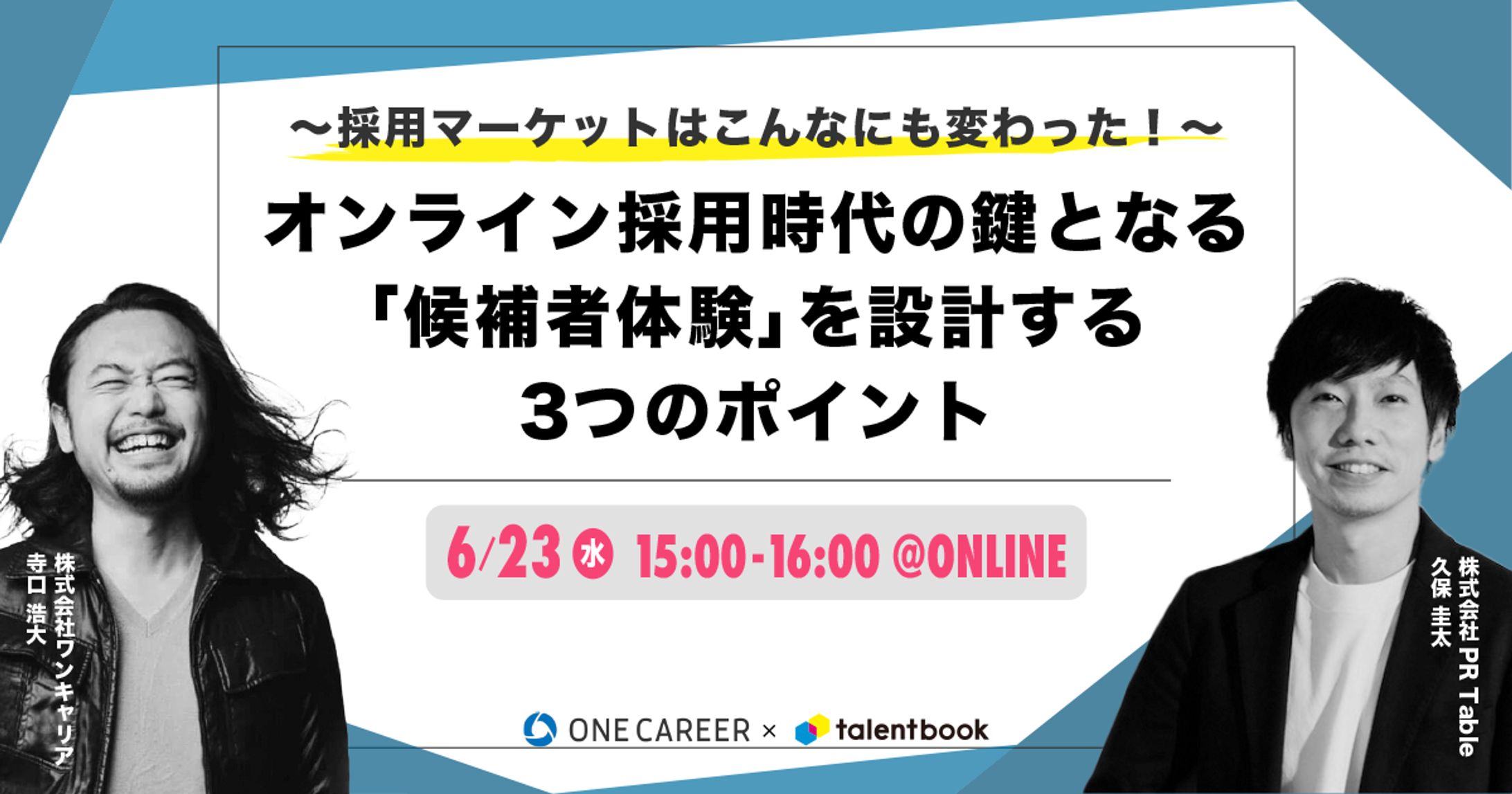 アイキャッチ_共催セミナー-1