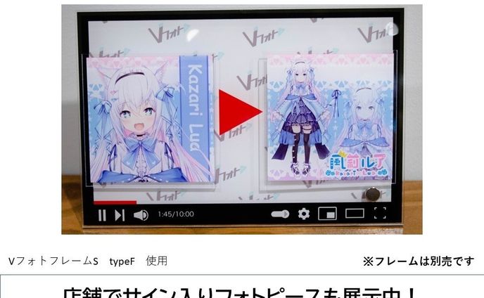 【Vフォト販売開始】