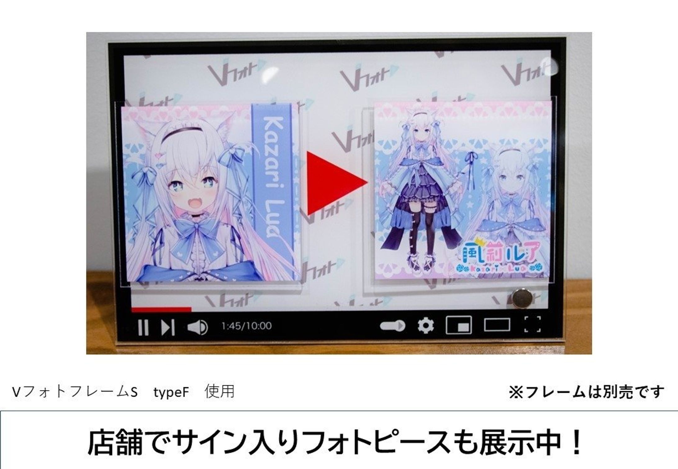 【Vフォト販売開始】-1