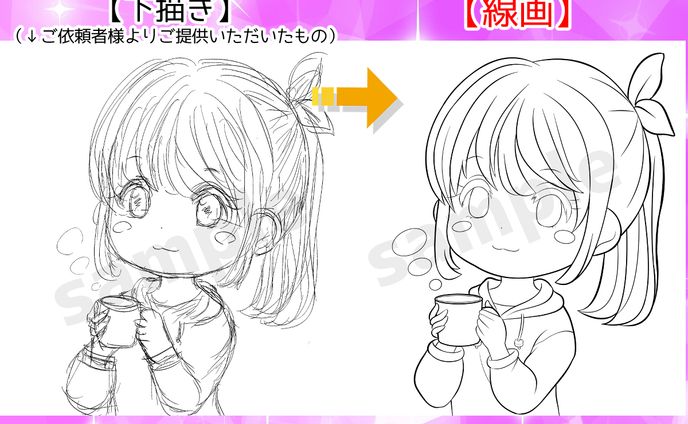 線画代行サービス②