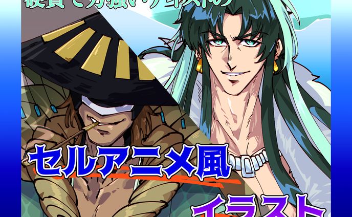 ココナラ用サムネイル