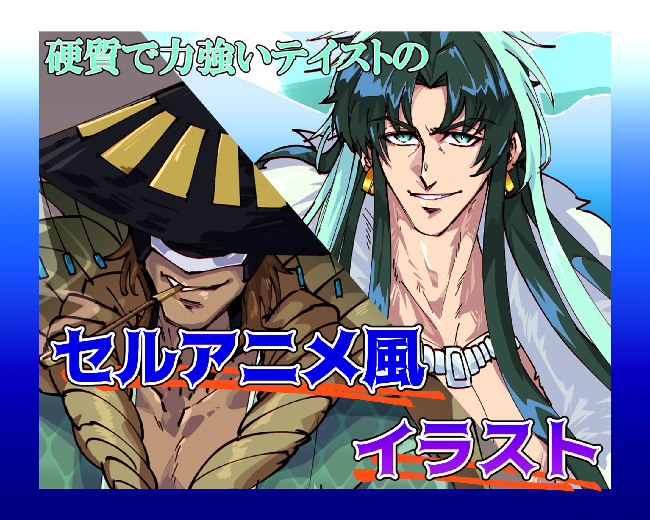 ココナラ用サムネイル-1