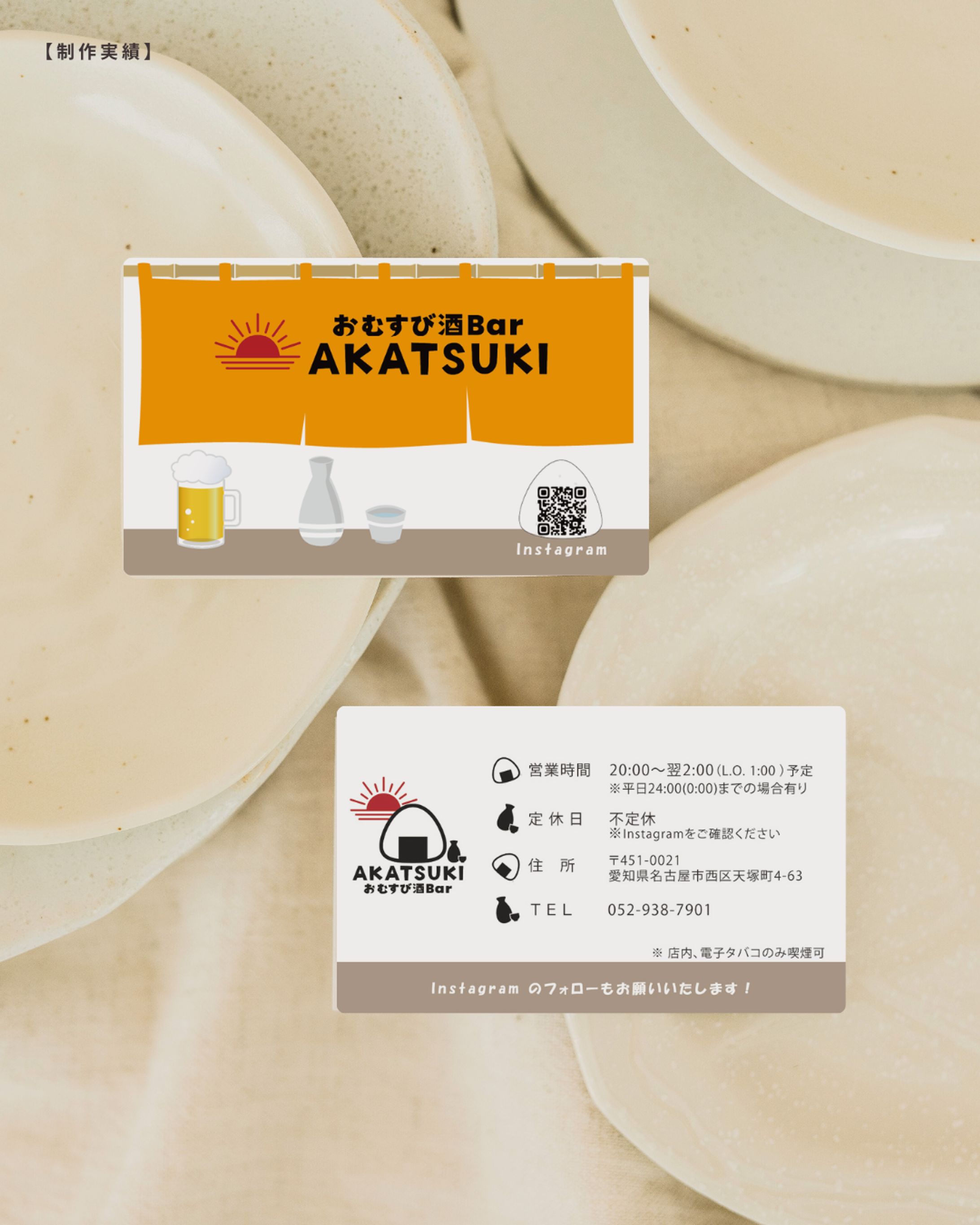 ショップカードデザイン-1