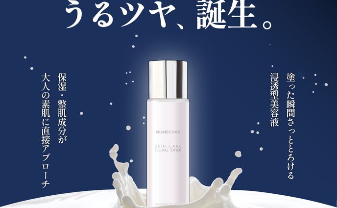 新発売美容液　バナー