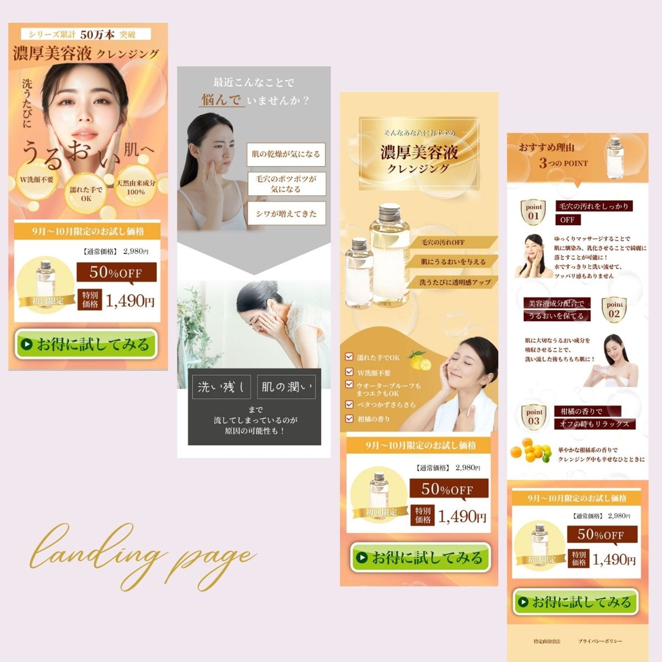 ランディングページデザイン-1