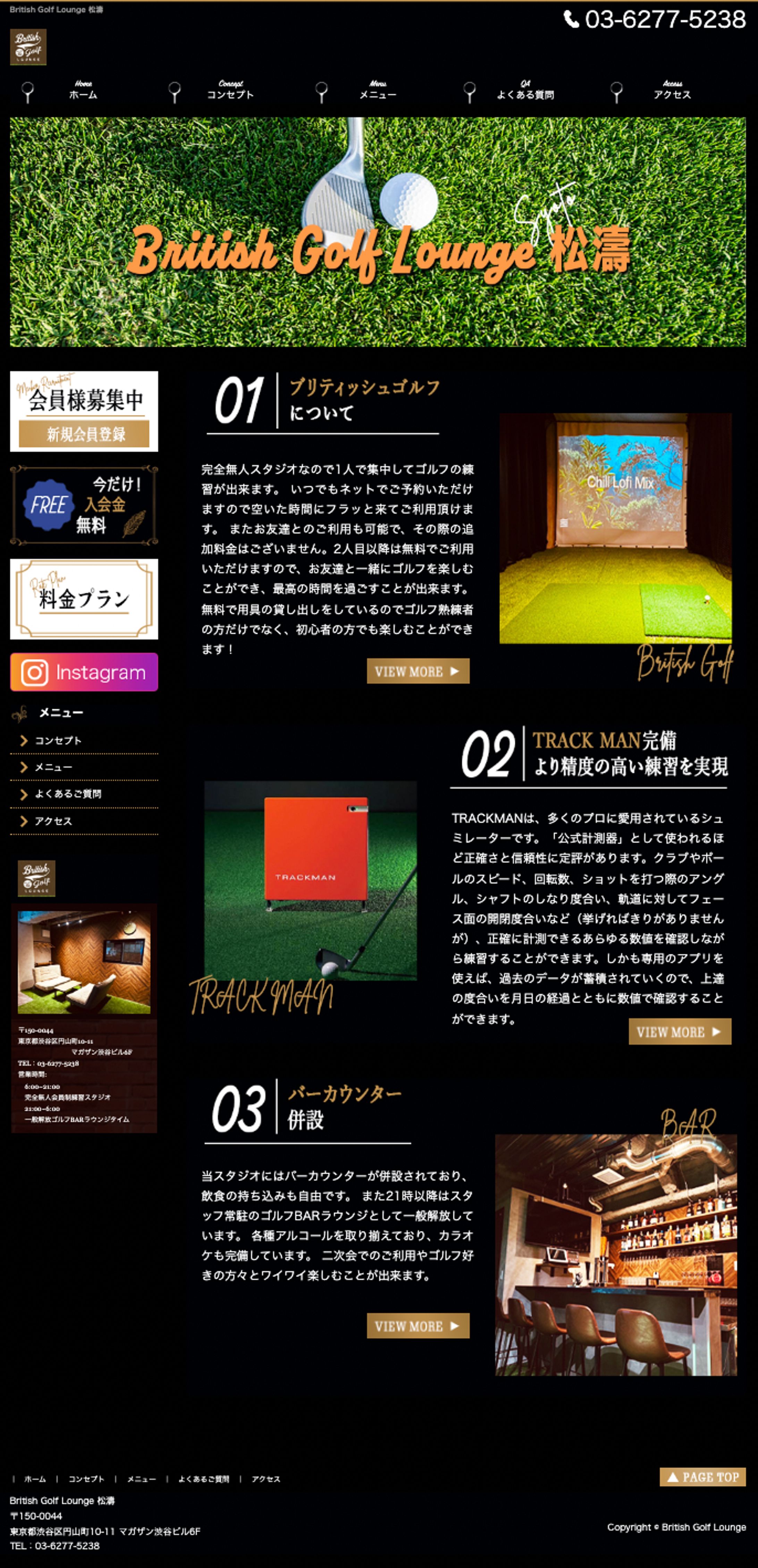 ゴルフラウンジHP-1