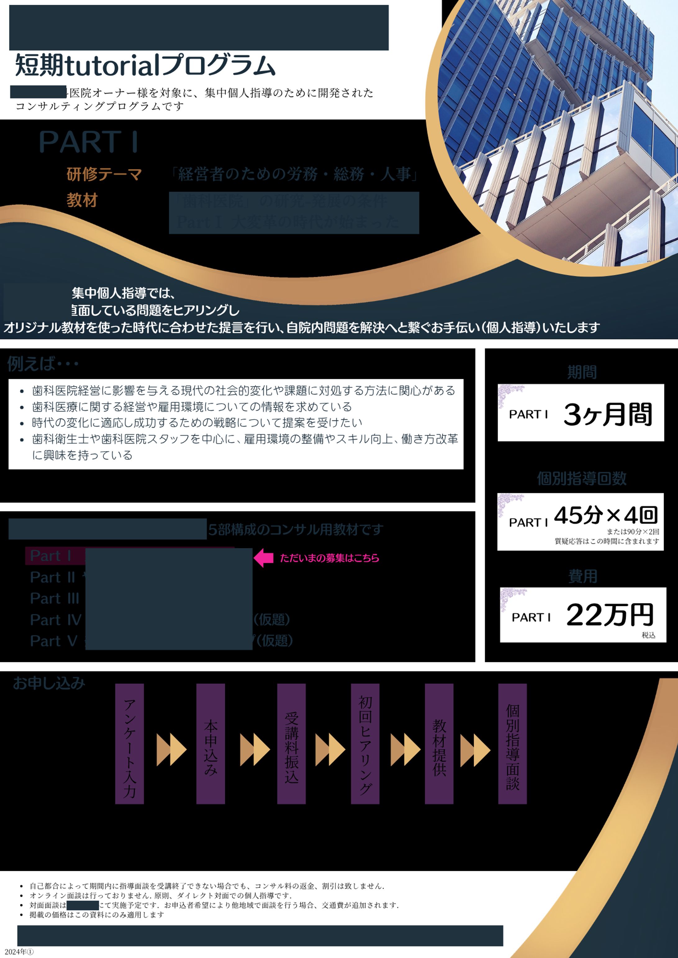 ＜チラシ＞コンサル広報-1