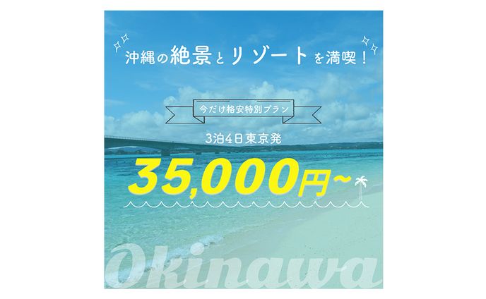 旅行　バナー