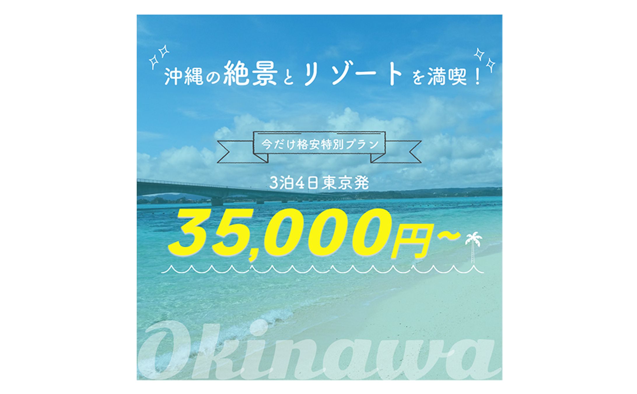 旅行　バナー-1