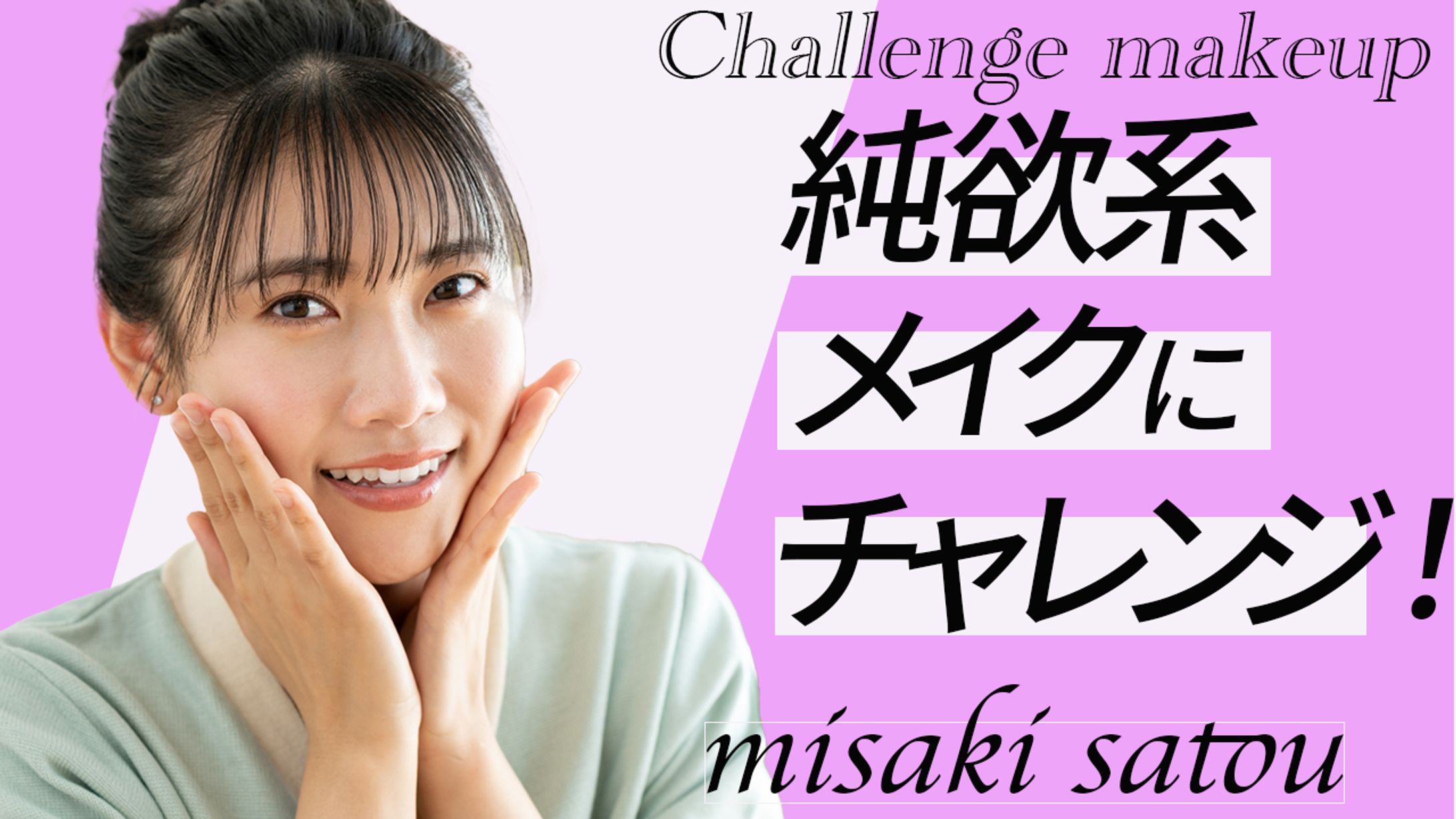 美容系サムネイル1（サンプル）-1