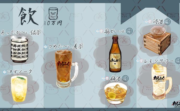 〚 work 〛メニュー表 / 海鮮居酒屋 たらふく さま