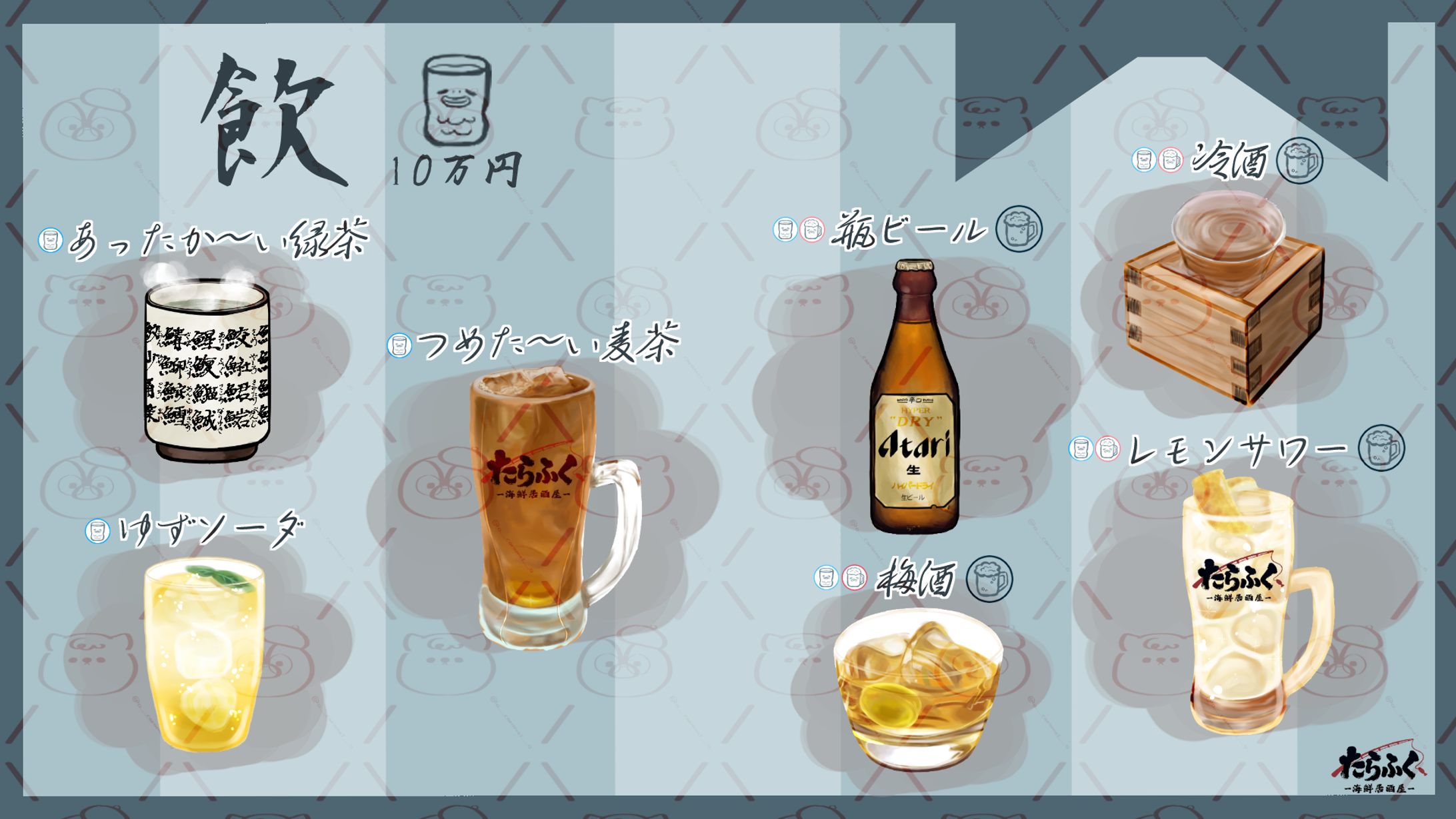 〚 work 〛メニュー表 / 海鮮居酒屋 たらふく さま-1