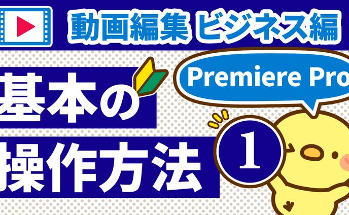 動画編集 初心者向け POPサムネイル