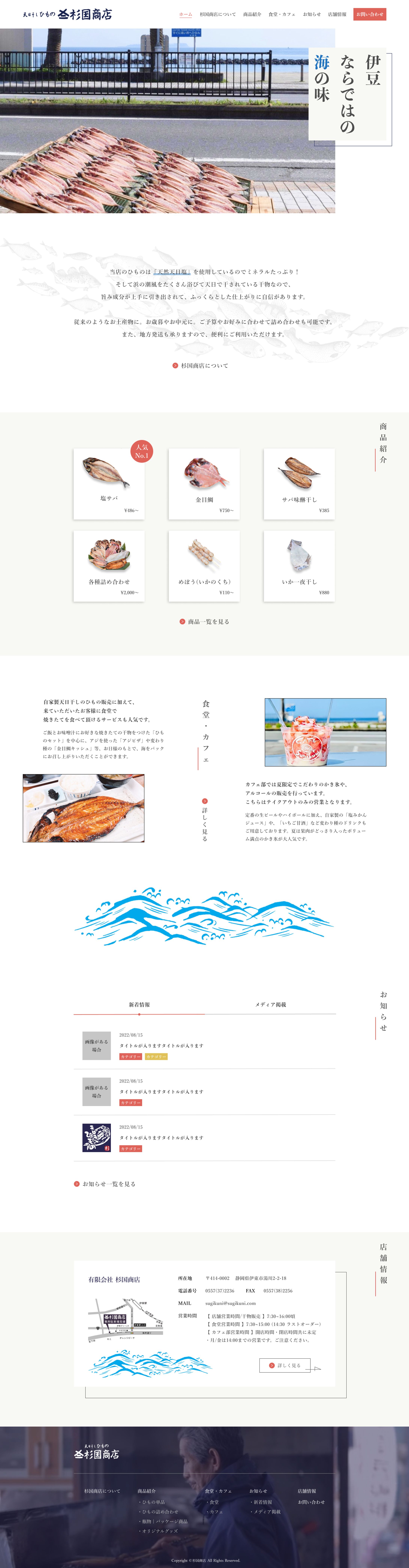 【HP】食品製造業-1