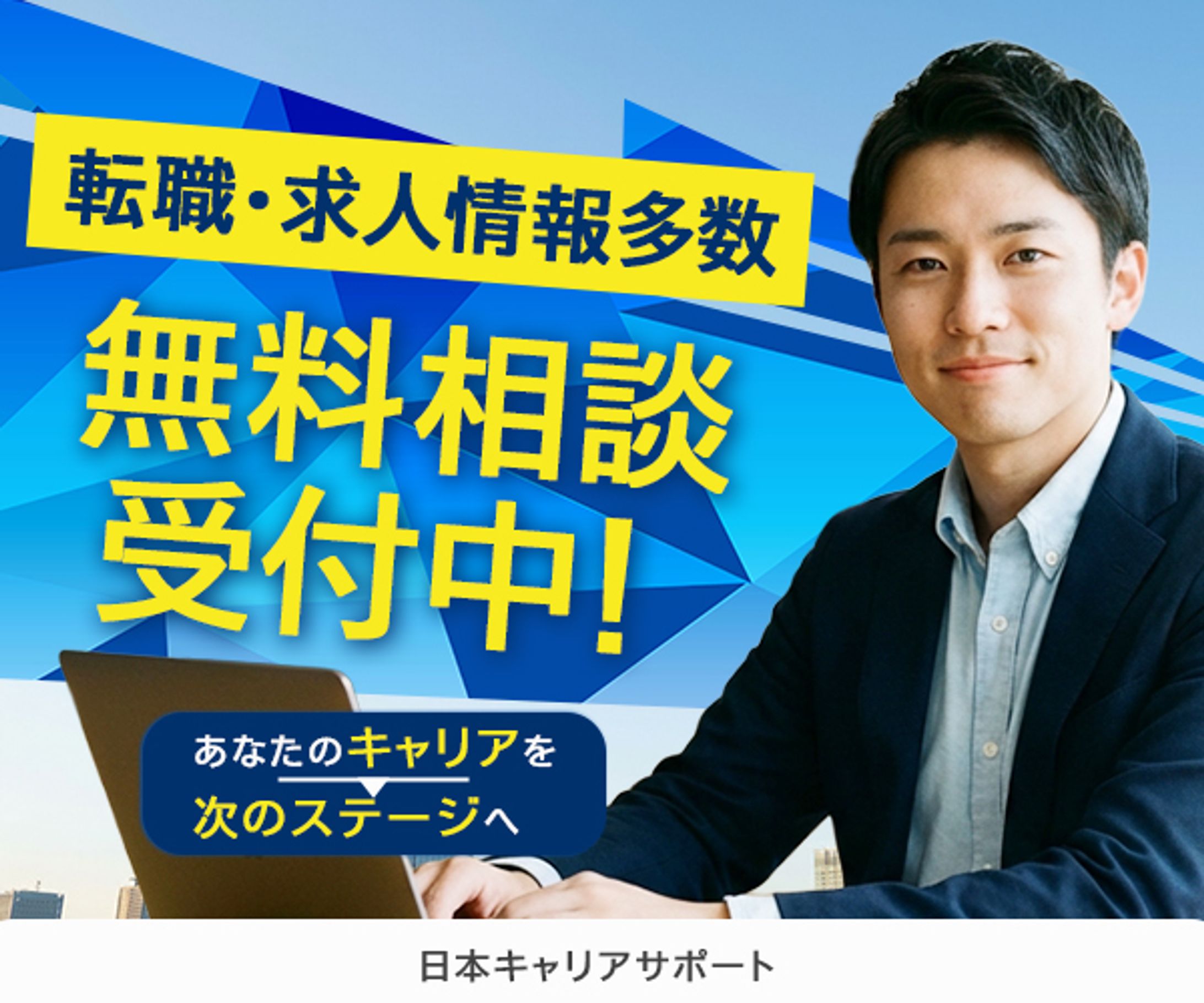 人材派遣　バナー-1