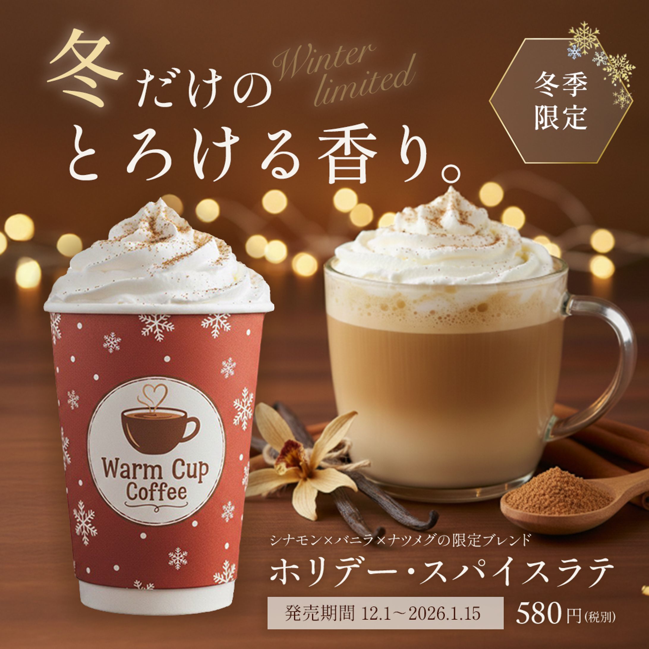 バナー｜自主制作｜カフェラテ-1