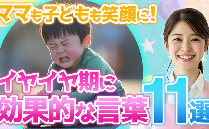 YouTubeサムネイル - 子育て系