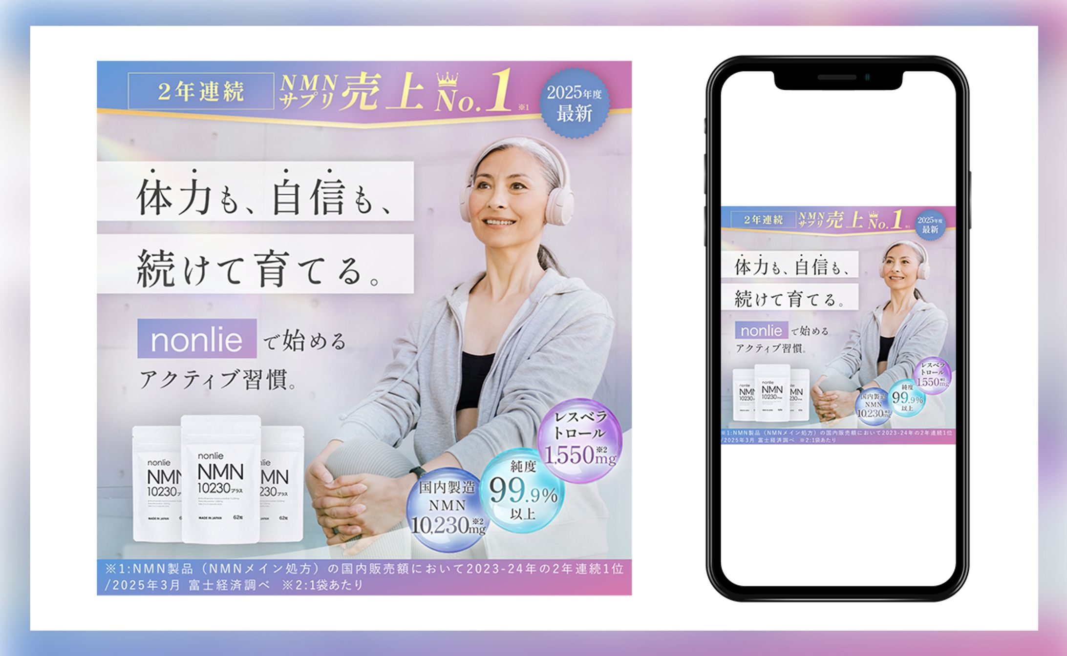 【実案件】サプリメント Meta広告1-1