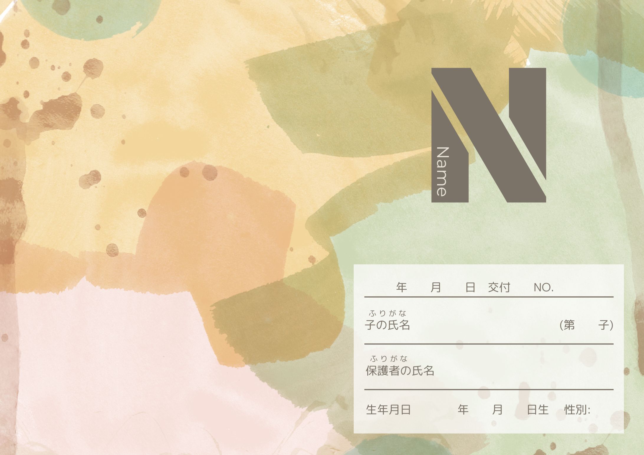 母子手帳カバー-1
