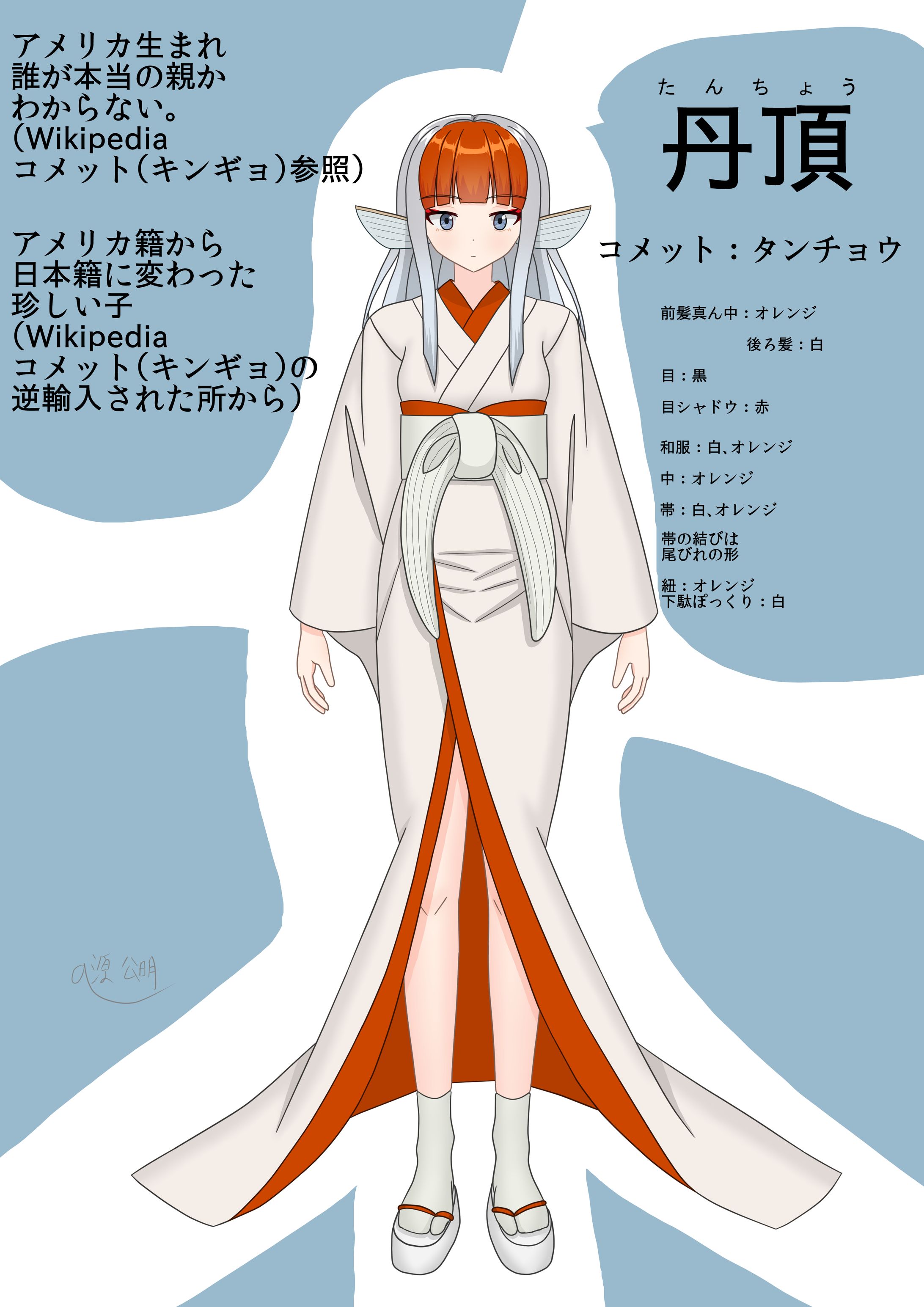 オリジナルキャラクターイラスト-1