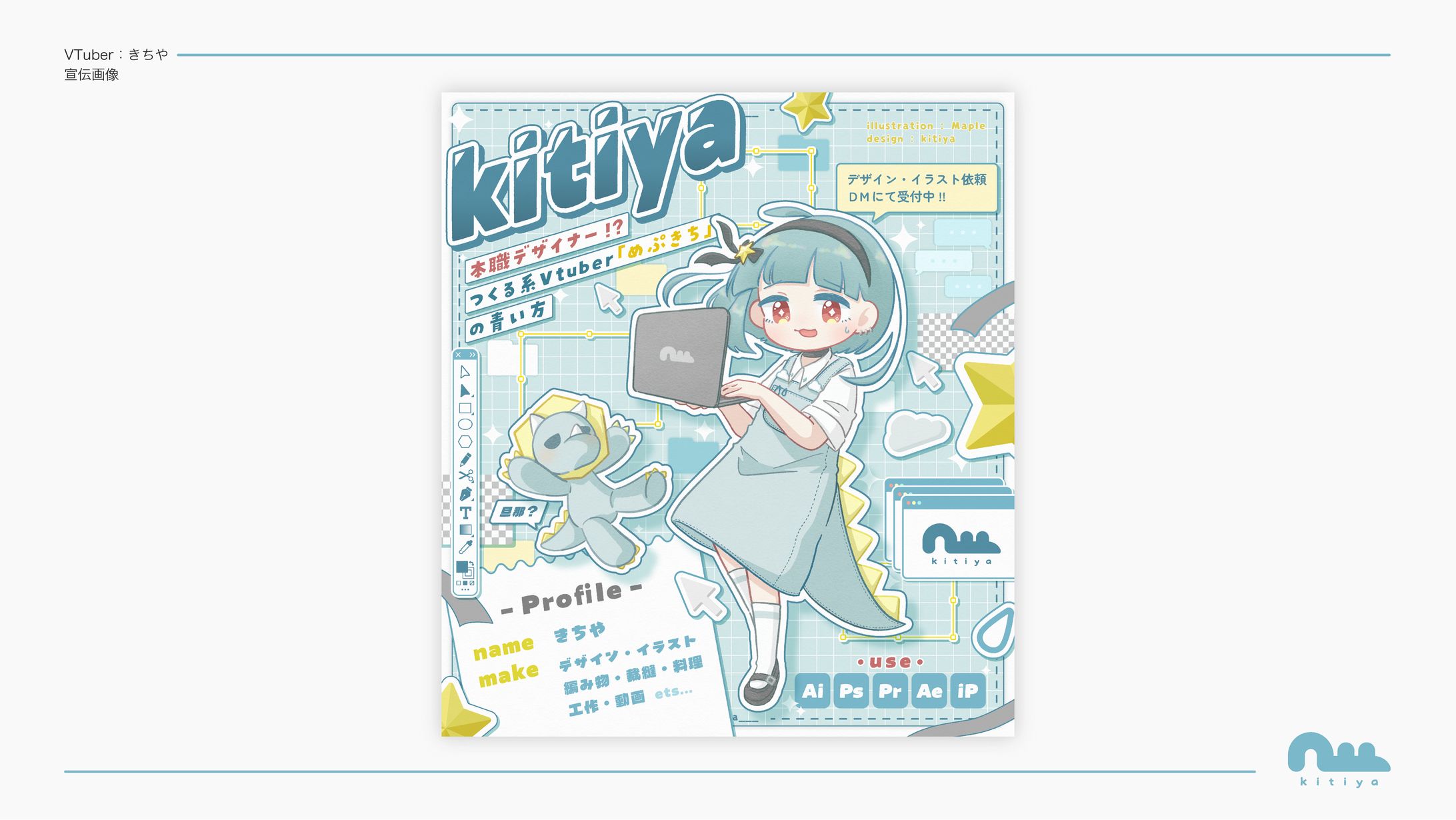 きちや・宣伝画像-1