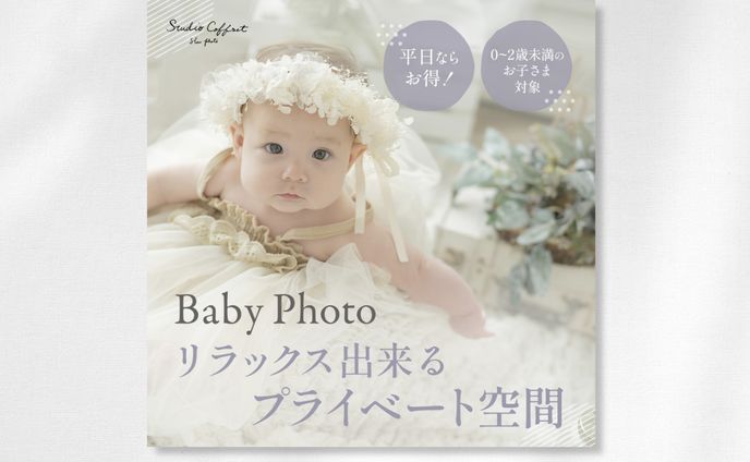 【バナー】フォトスタジオ系