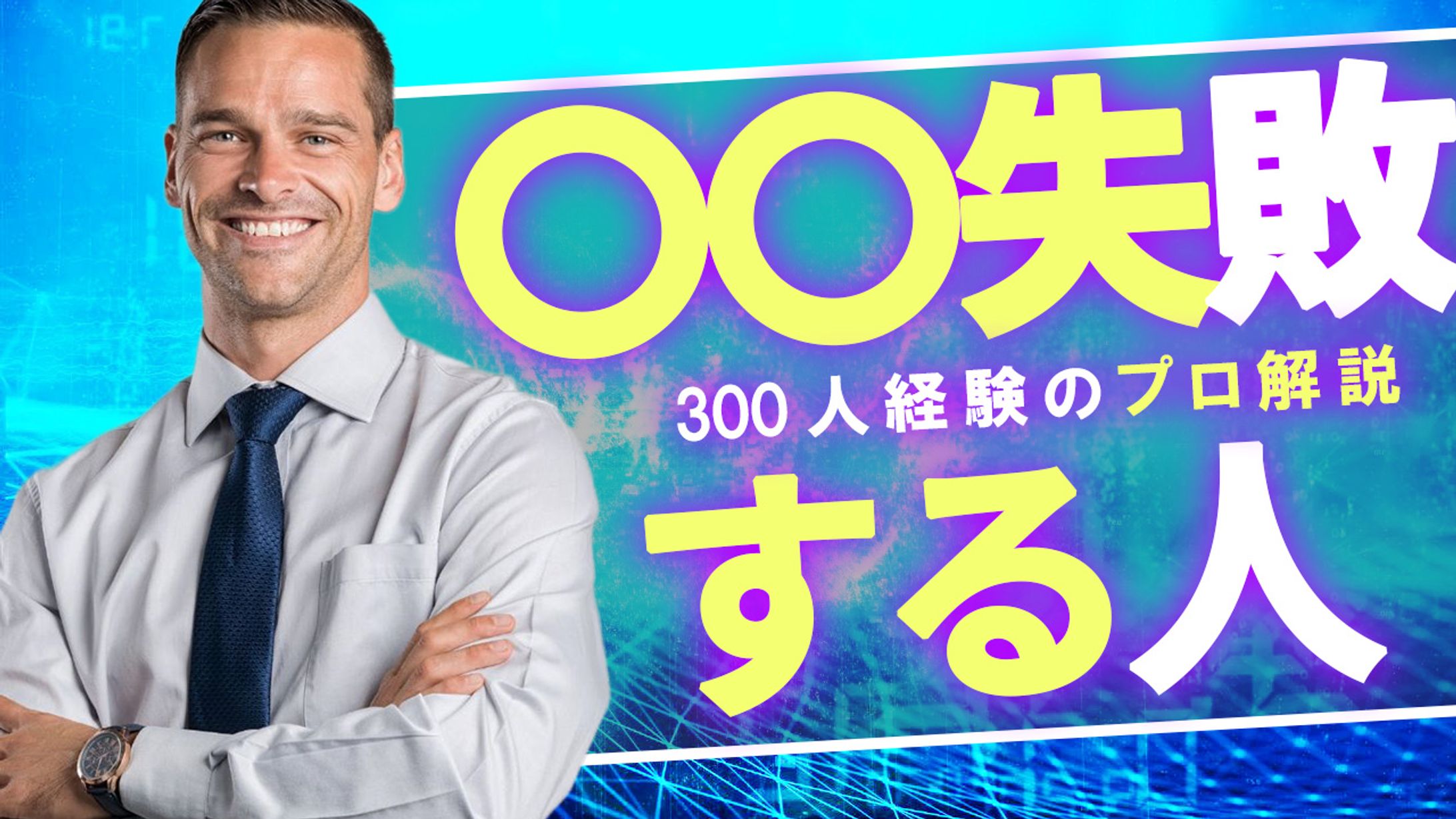 youtubeサムネイル-1