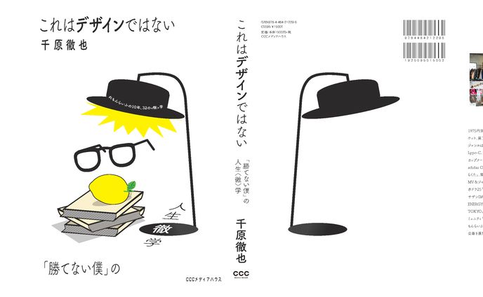女性キャラクター、ブックカバー