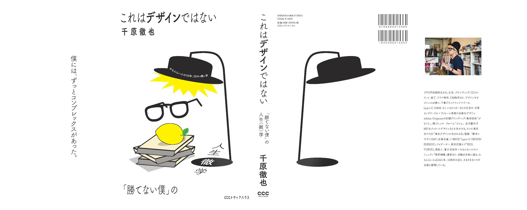 【学校課題】ブックカバー-1