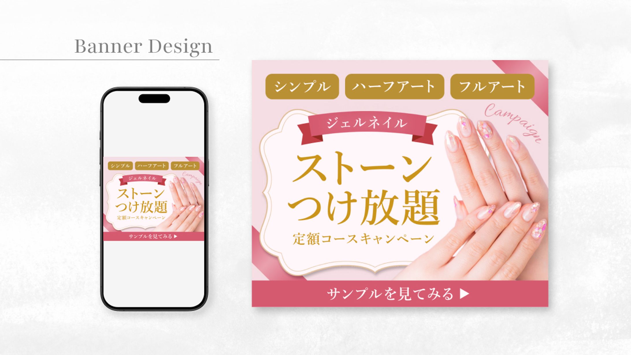 ネイルサロン公式サイトバナー-1