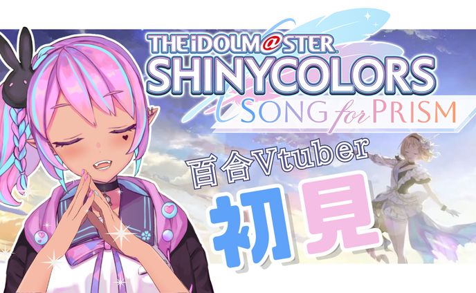 シャニソンサムネ