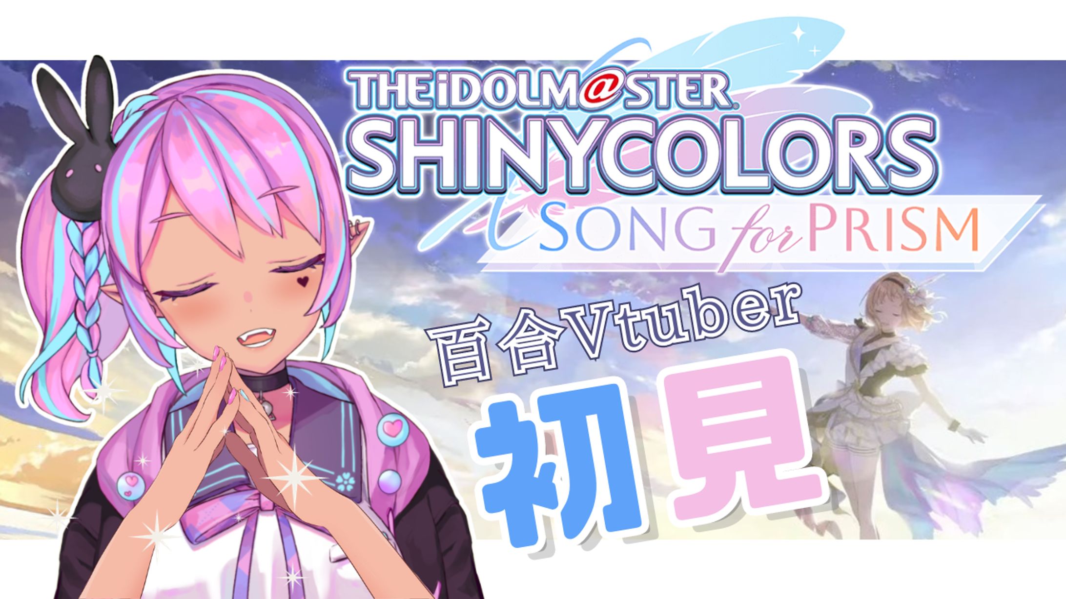 シャニソンサムネ-1