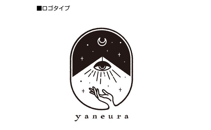 占い屋さんロゴ