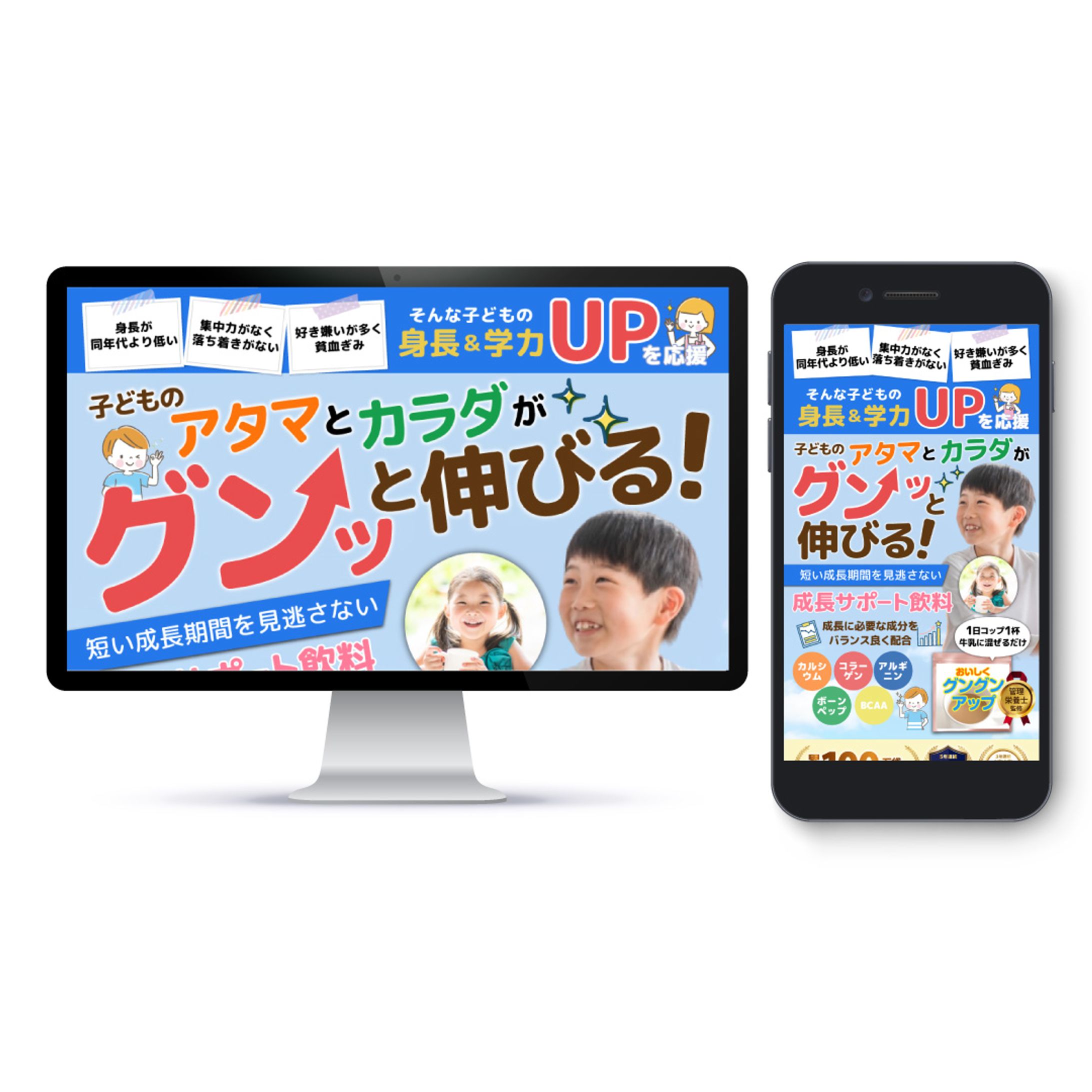 子どもの成長サポート飲料-1