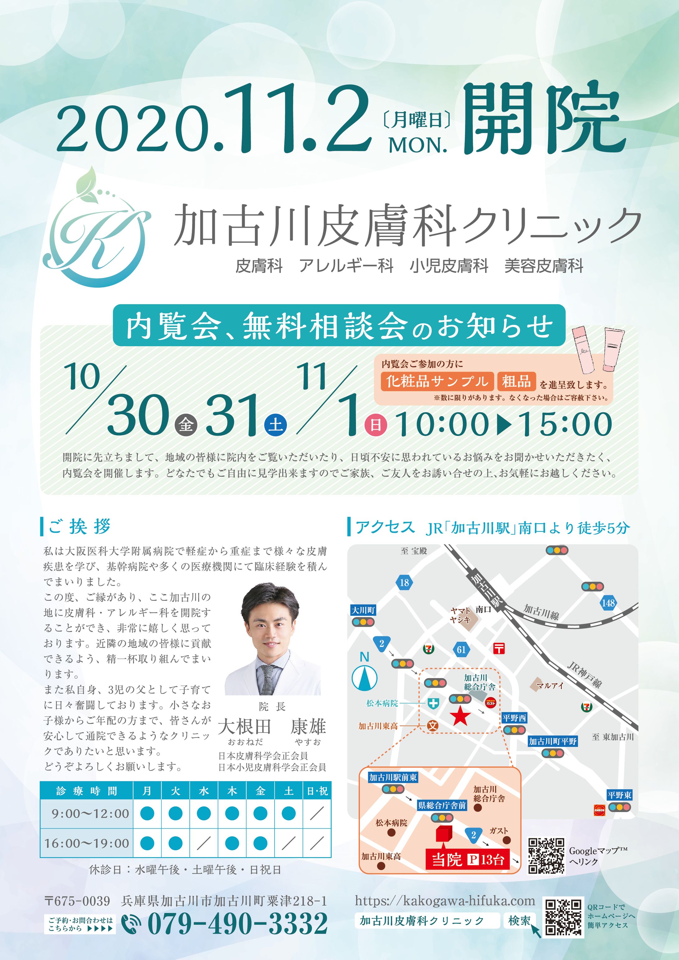 open flyer2020 j-1
