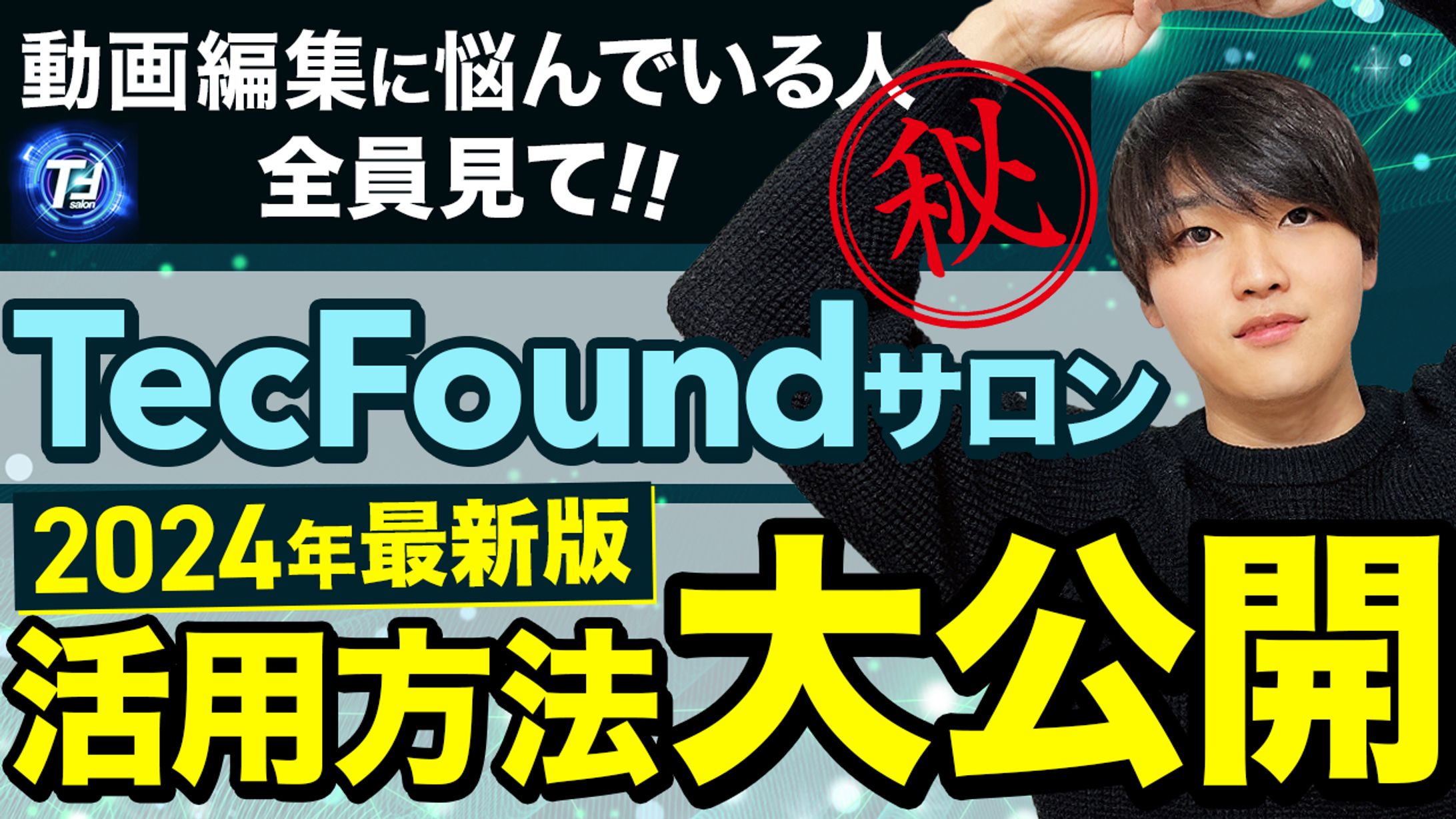 【サムネイル】動画編集サロン-1