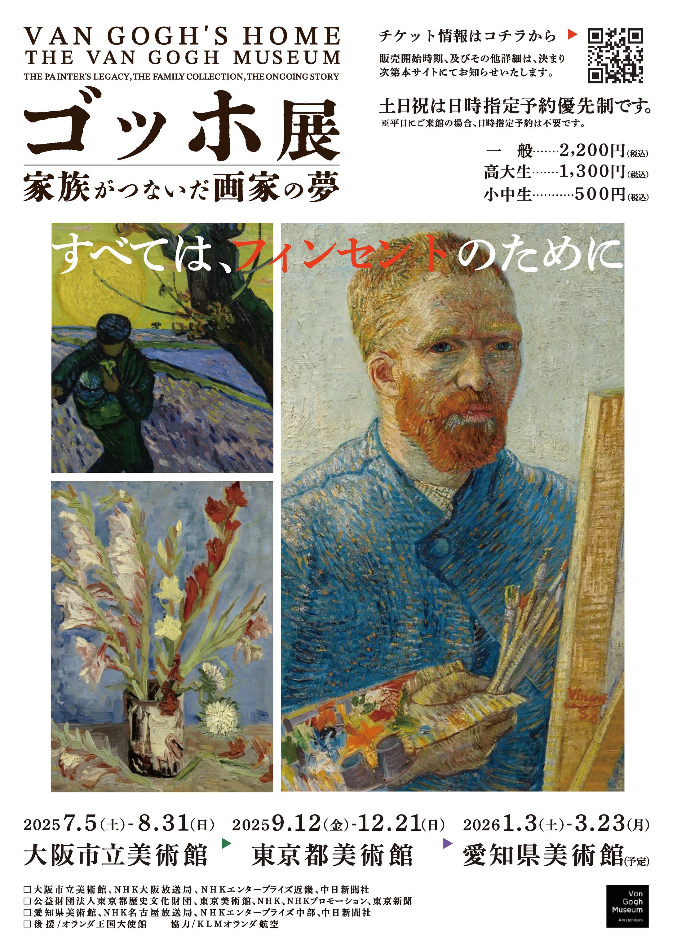 課題3 美術館のチラシをリデザインしよう。-1