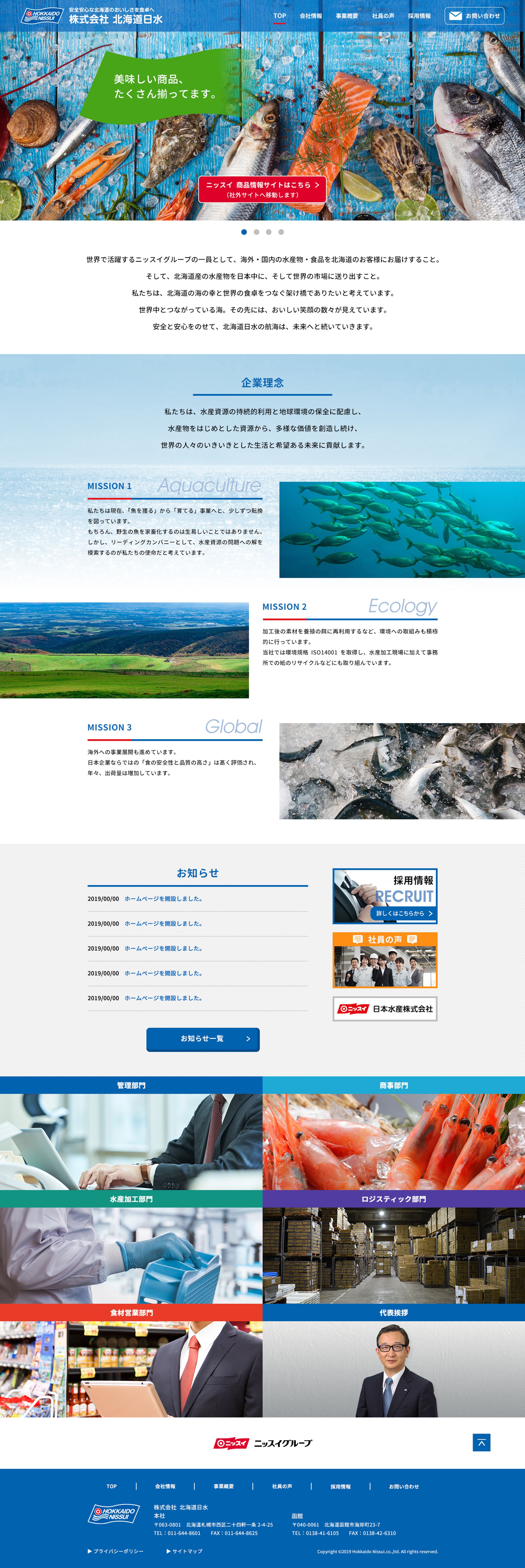 北海道ニッスイ　TOP-1