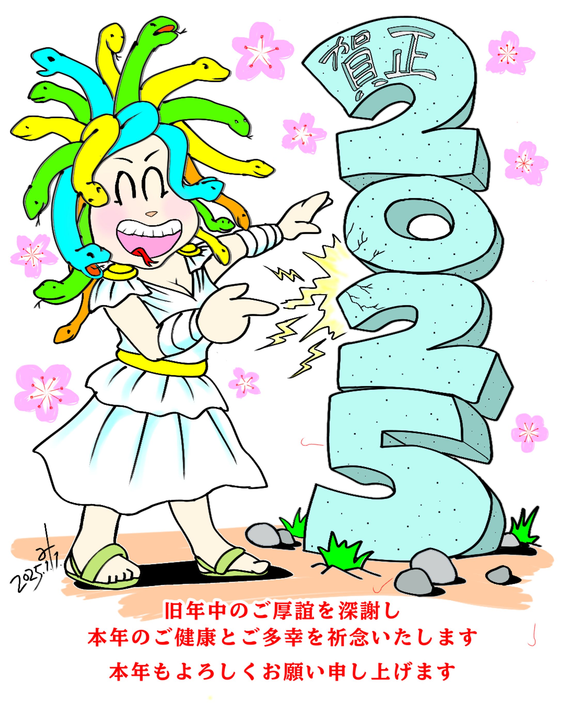 年賀絵作例-1