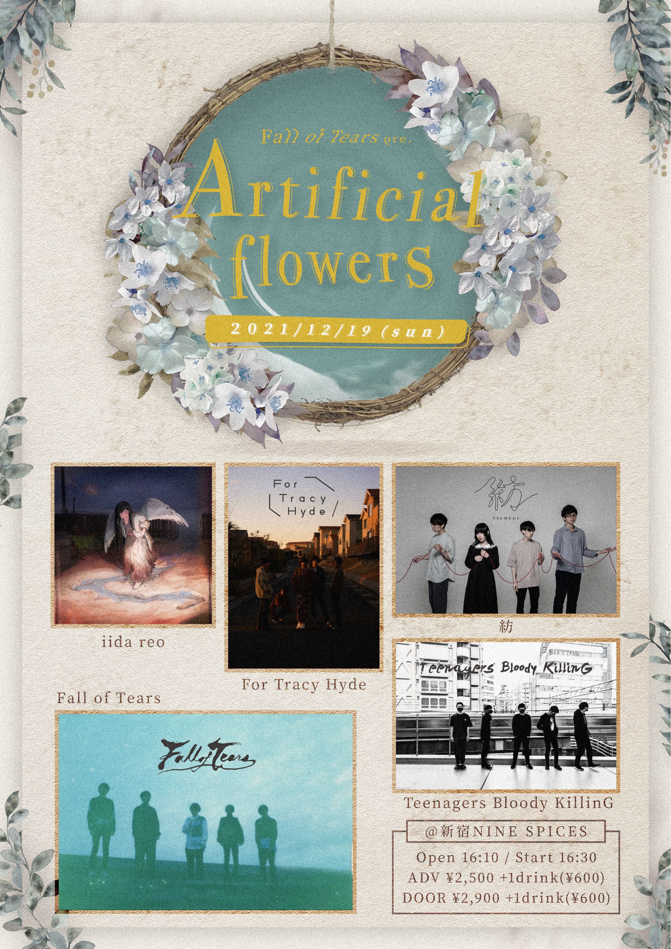 【Flyer】Artificial Flower-1