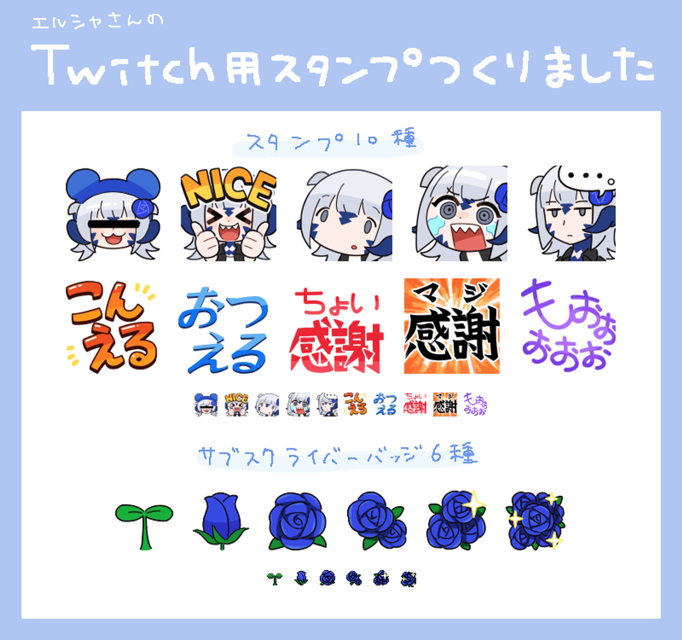 Commition_Twitch Stamp-1