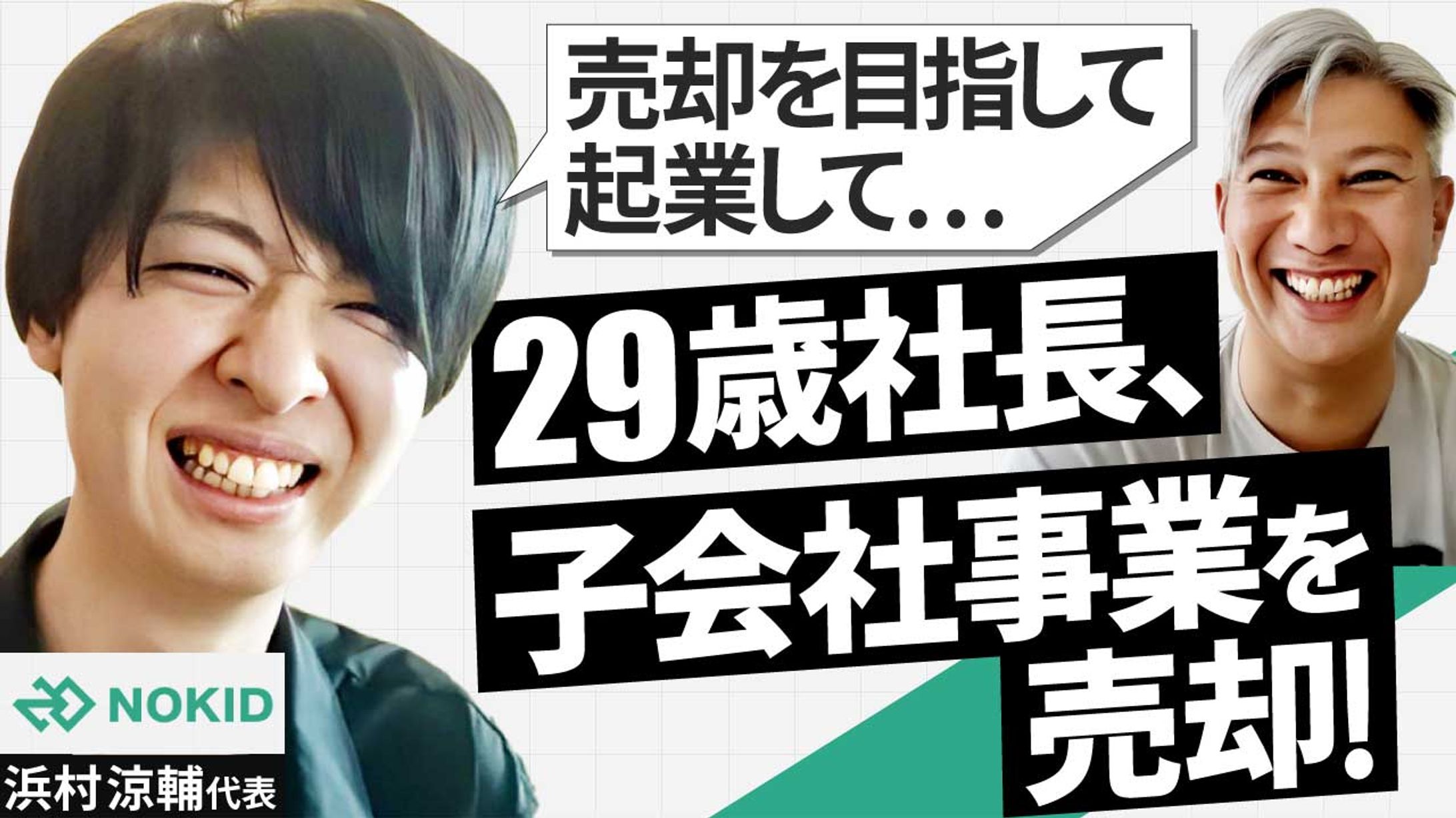 サムネイル-1