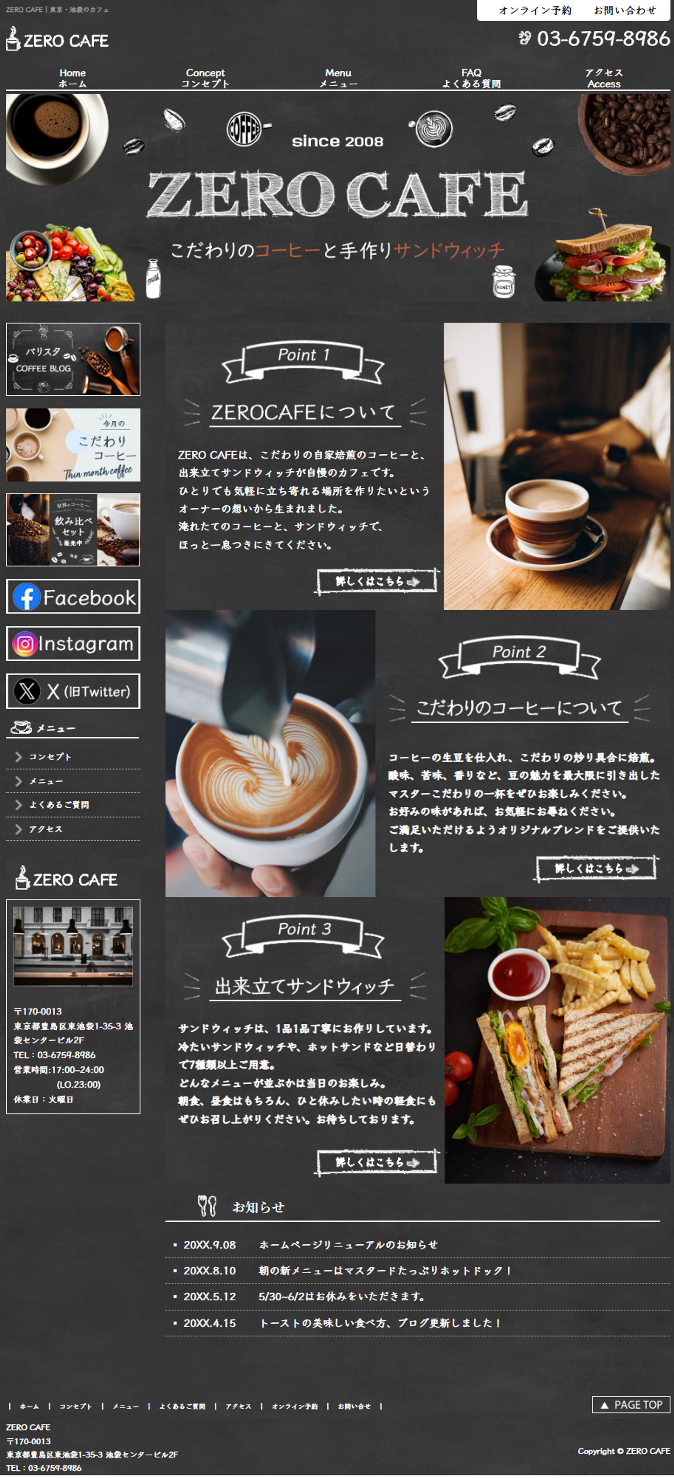 HP：カフェ-1