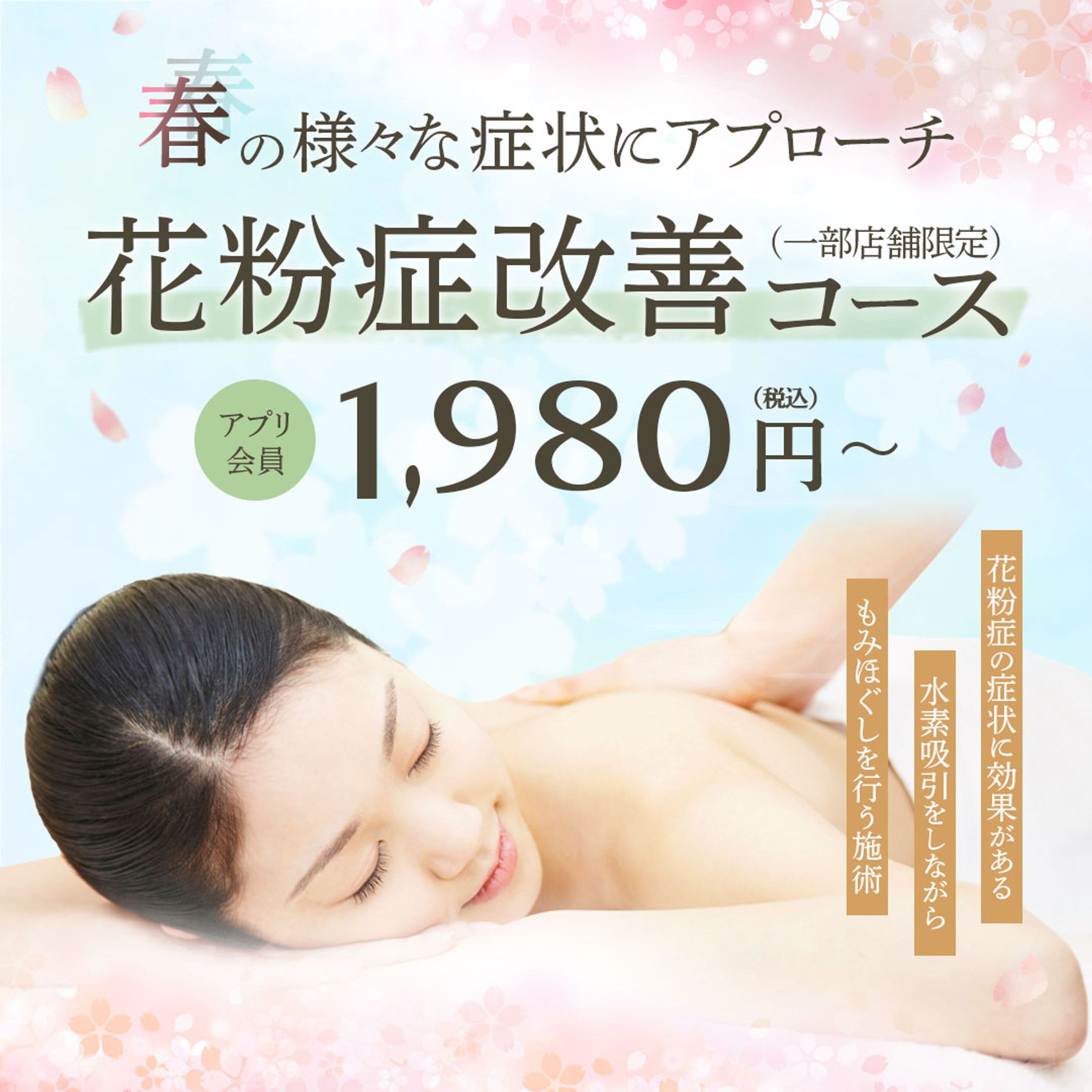 マッサージHP挿入画像-1