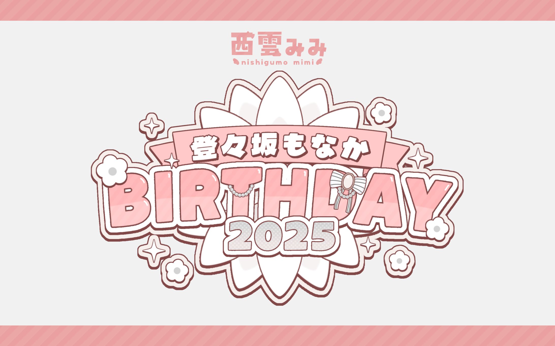 登々坂もなか様│@todosaka_monaka-1